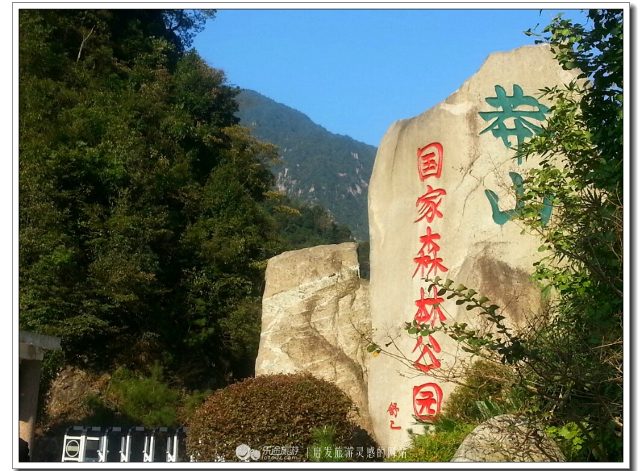 Mangshan National Forest Park 莽山国家森林公园.jpg